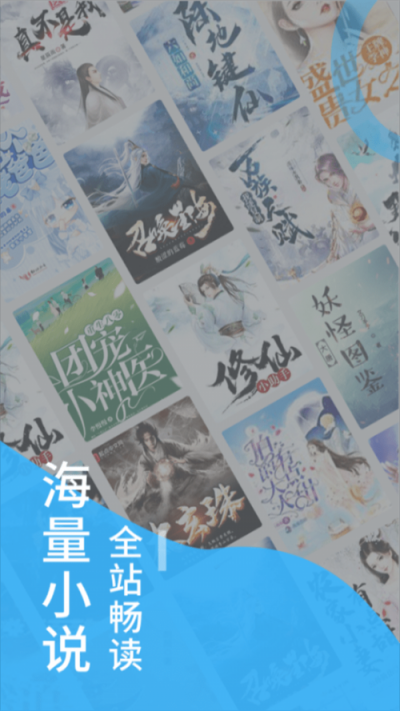 哔咔小说下载
