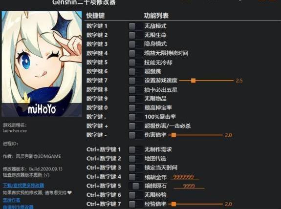 原神内置mod作弊菜单v3.2