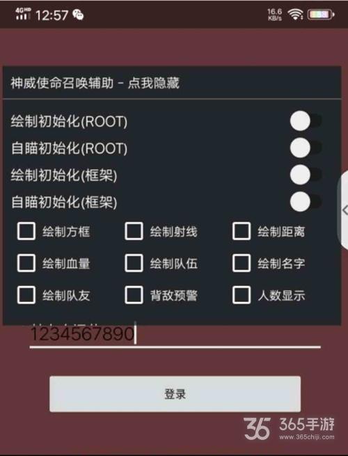 使命召唤手游自瞄辅助网