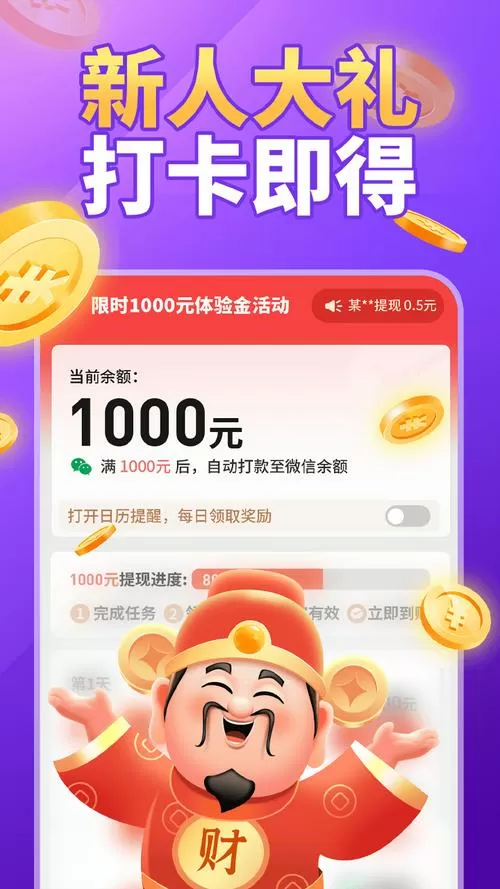 淘淘短视频红包版v1.0游戏截图