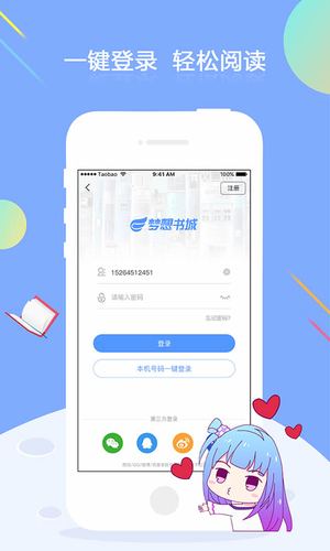 梦想书城V3.5