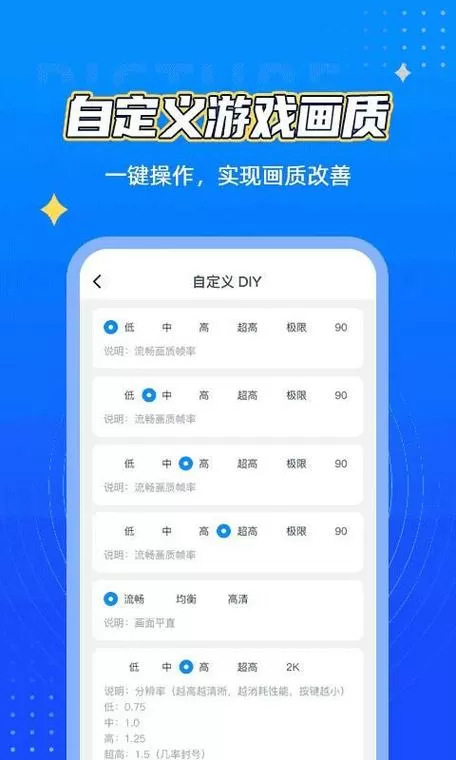 王者荣耀画质修改助手正版