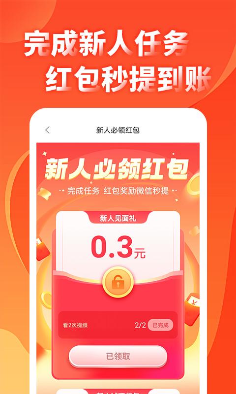 多玩红包试玩v2.19
