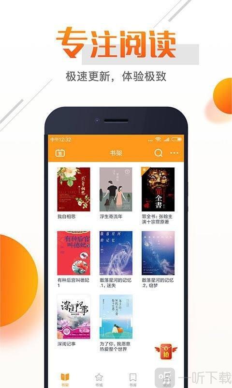 锤子小说app官网版下载