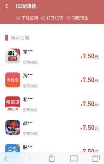 飞镖试玩赚钱v9.0