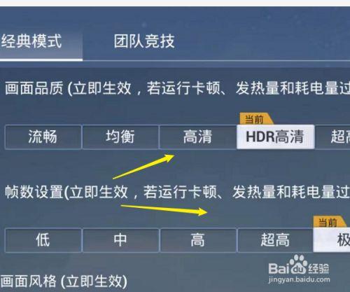 比例修改器和平精英免费永久