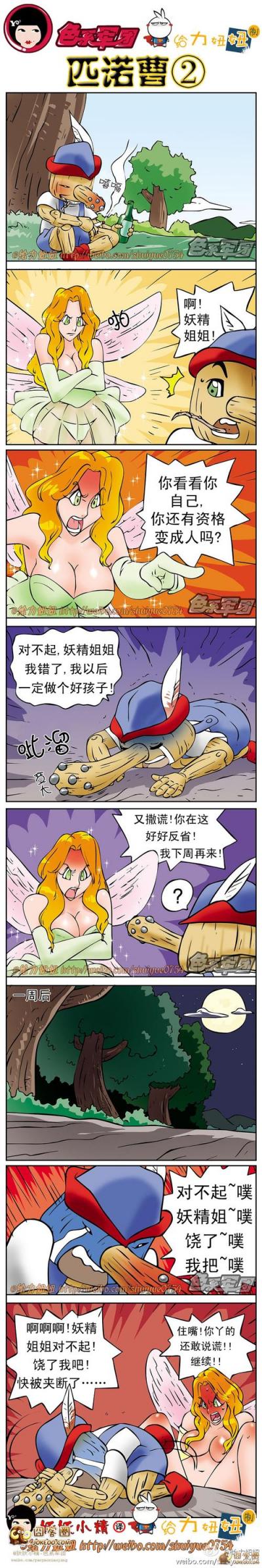 囧漫画app下载地址