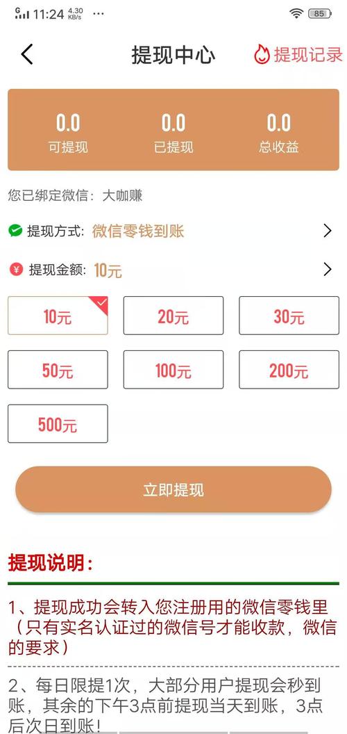 极赚资讯v0.0.3