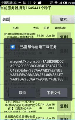 磁力天堂2022