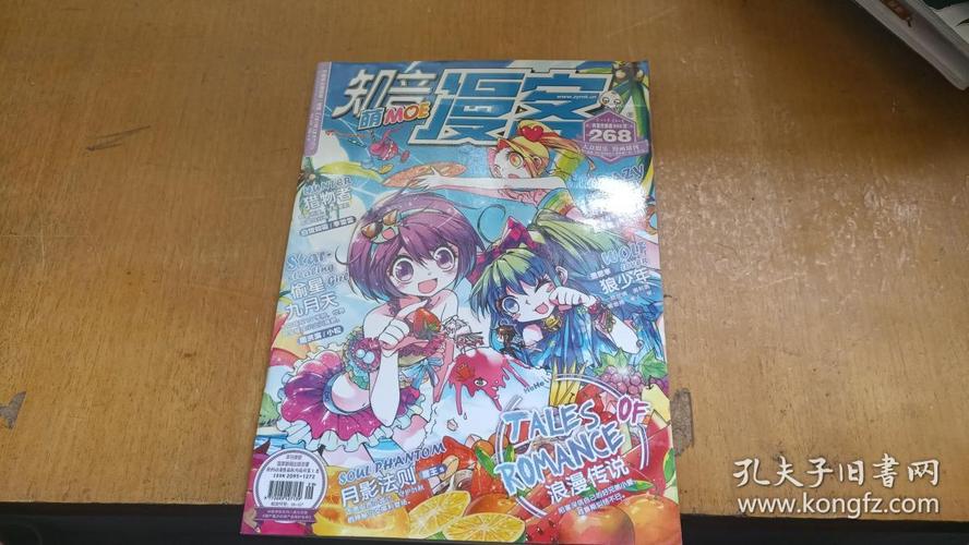 知音漫客破解最新版本