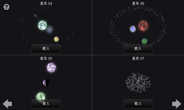 画质星球修改器手机版下载