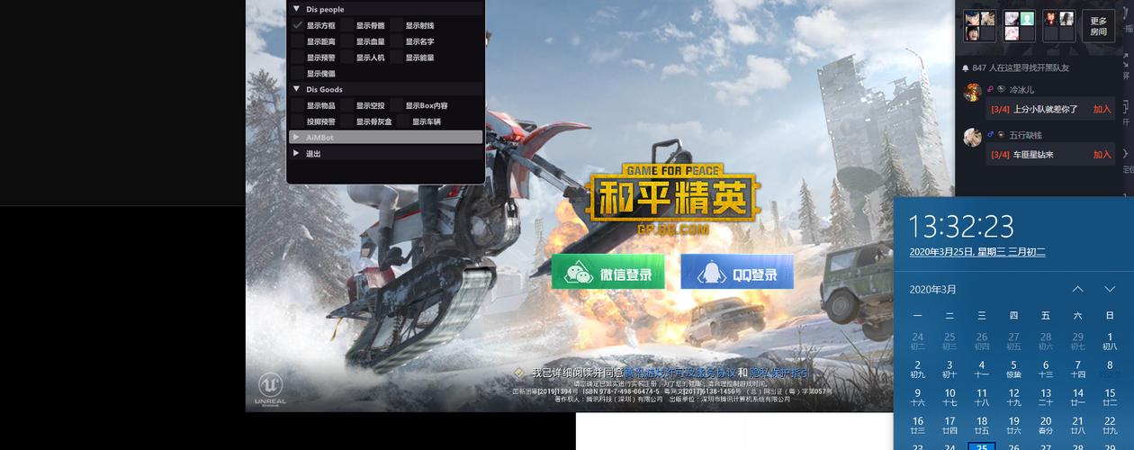 和平精英辅助器无付费版