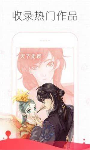 追漫大师破解无广告版截图