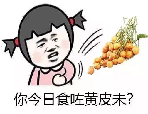 黄皮漫画