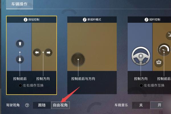 和平精英平板视野软件v1.2