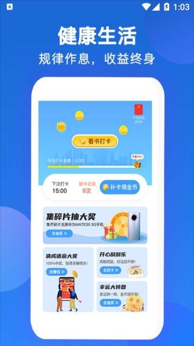 唐僧打卡能提现吗