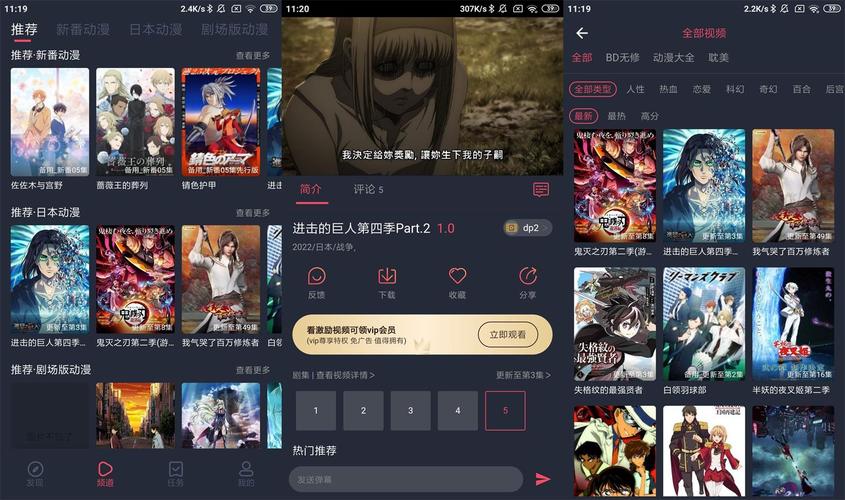 横风动漫1.3.1.5版本下载