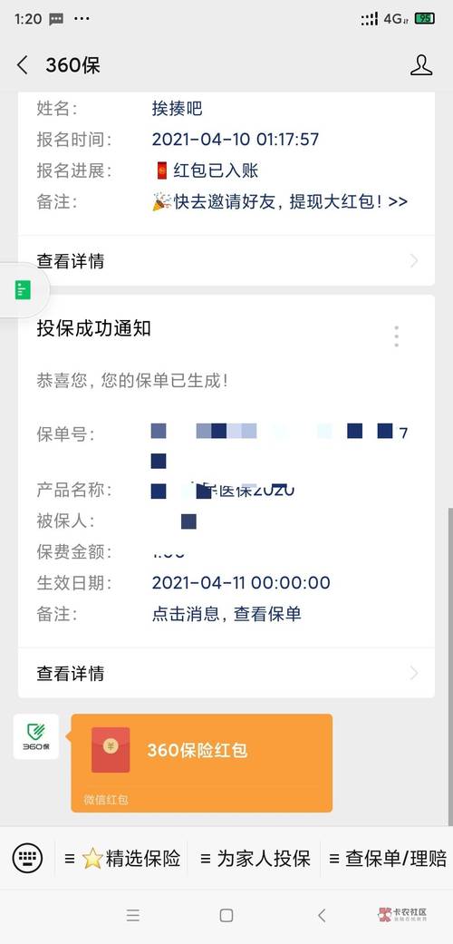 德芙云接码短信验证码平台