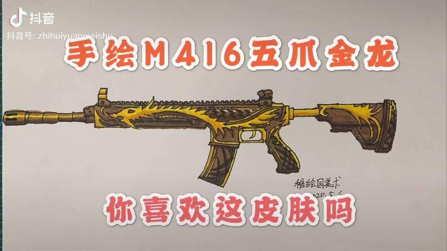 和平精英绘制辅助制作教程