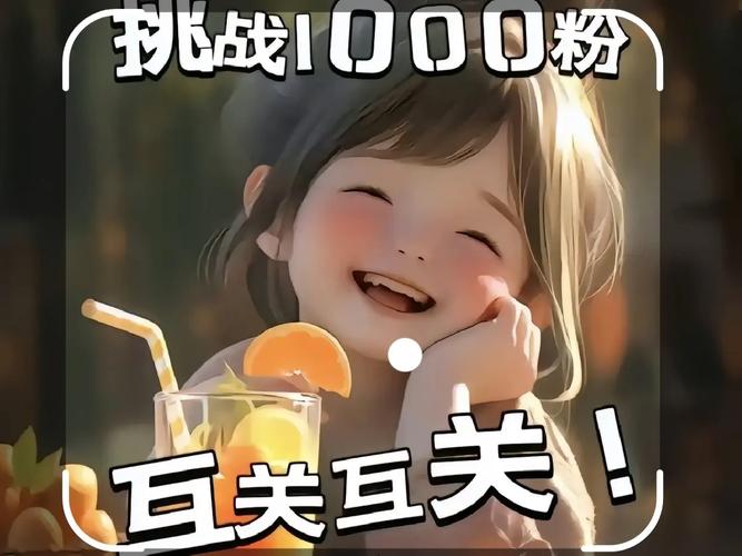 抖音无限互粉