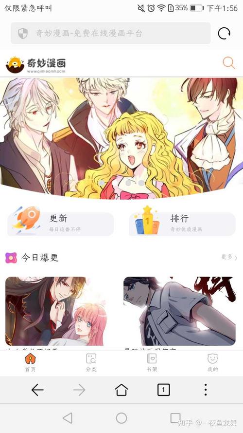 漫酷屋游戏截图