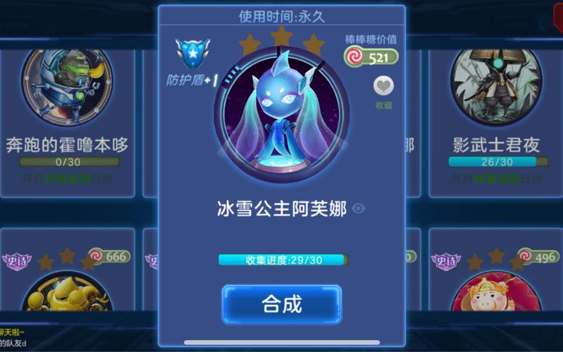 球球大作战美化包阿芙娜