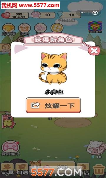 欢乐金币猫赚钱版v1.0