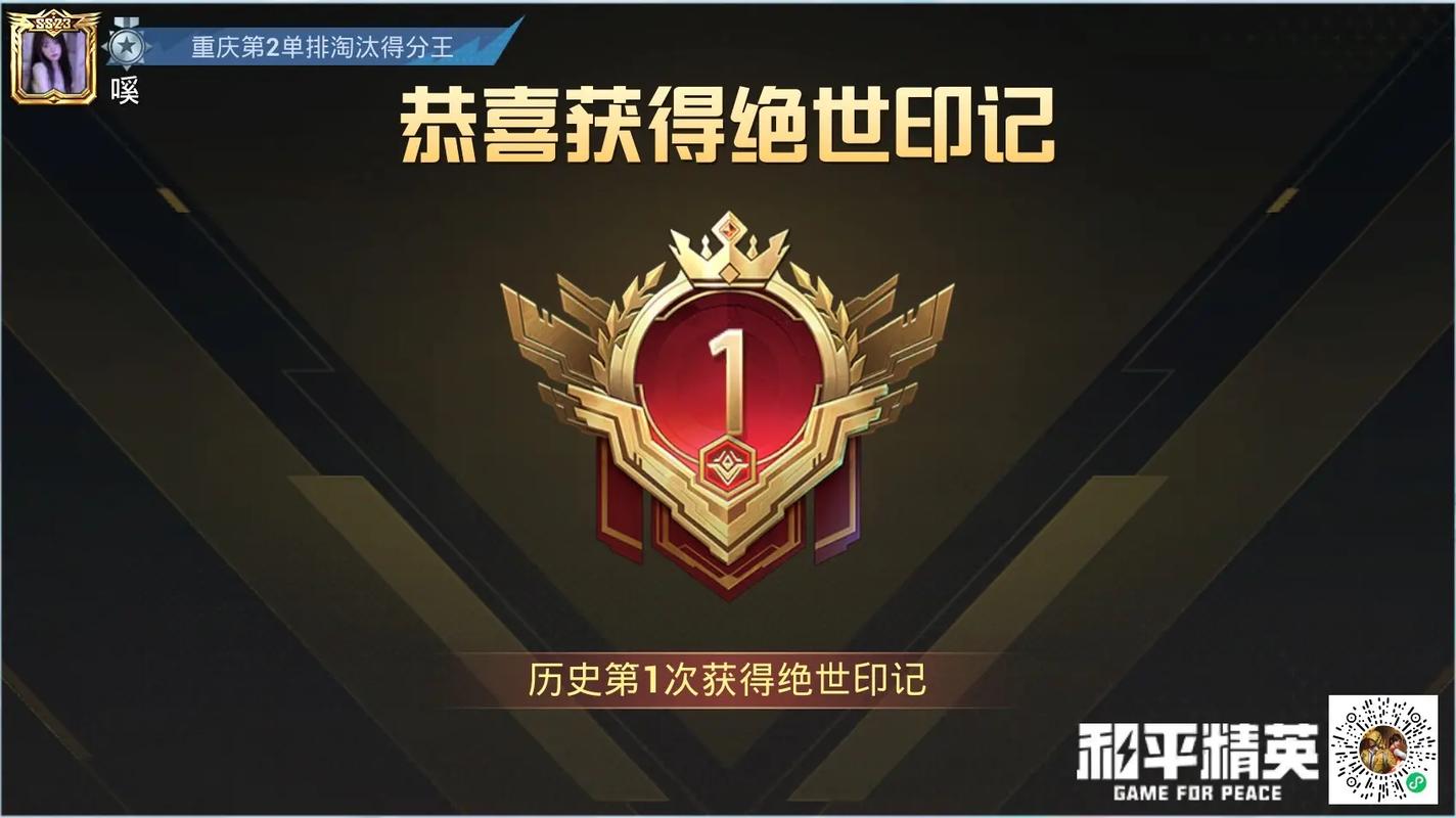 和平精英过三方