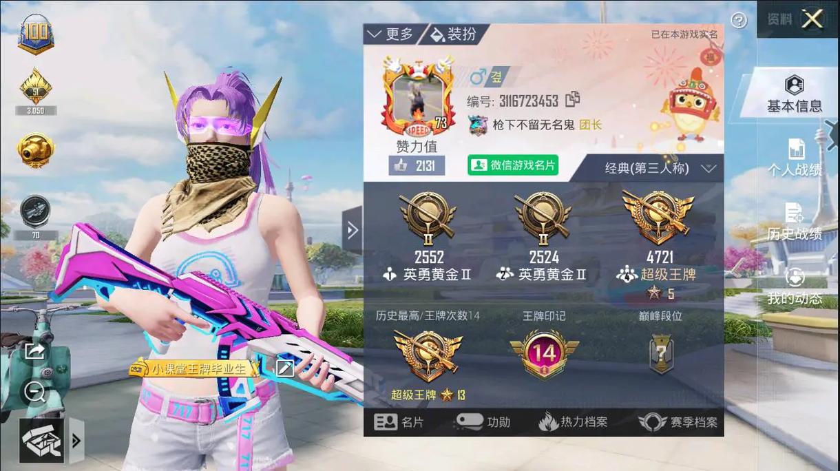 和平精英单字ID生成器v1.0