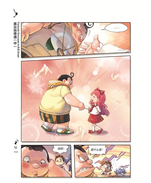 多多漫画在线观看漫画