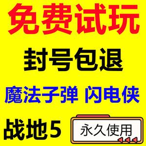 闪电侠开挂辅助器