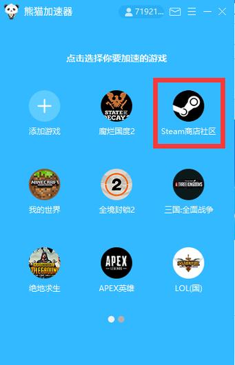 大熊加速器app官网图标