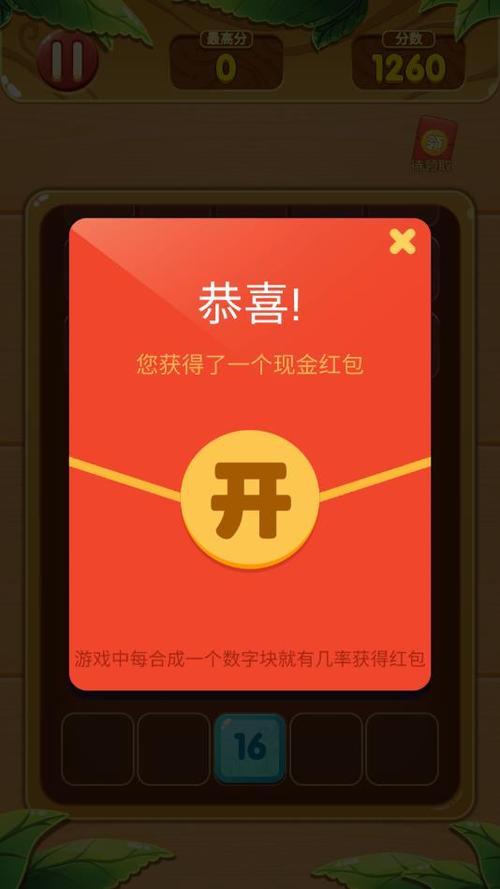 2048极速版红包版