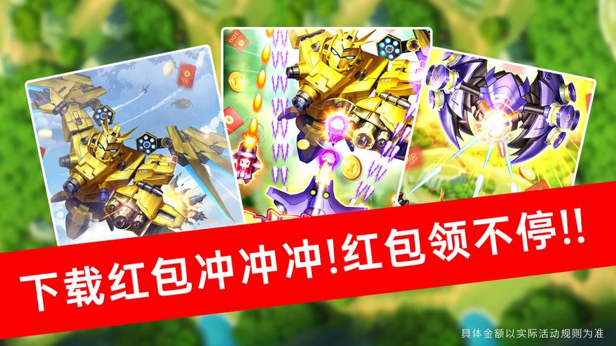 红包冲冲冲v1.2.1