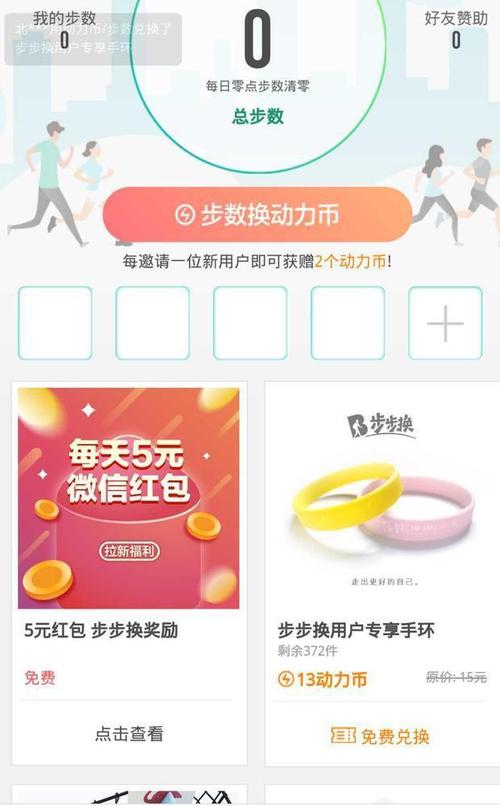 步步换商品最新版