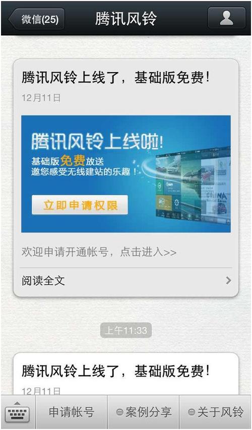 风铃app下载