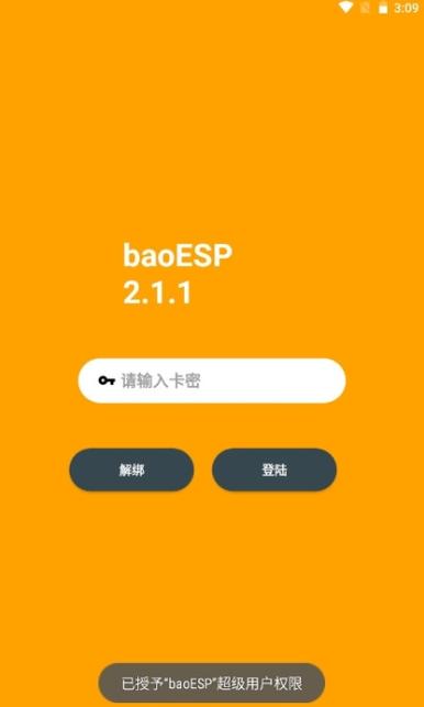 小威国体框架v1.81.03