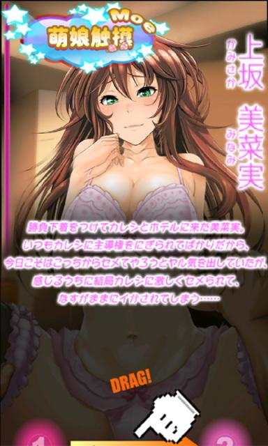 萌娘触摸2怎么解锁人物