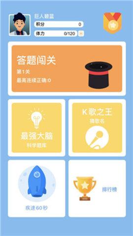 鹿玩答题模拟器领红包版