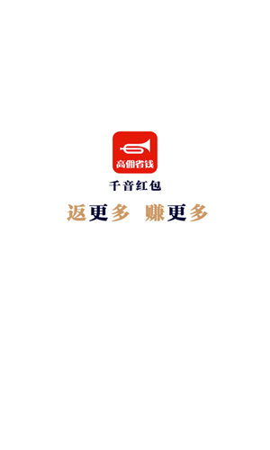 千音红包app下载