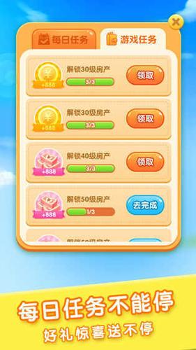 指尖富豪麻将图标
