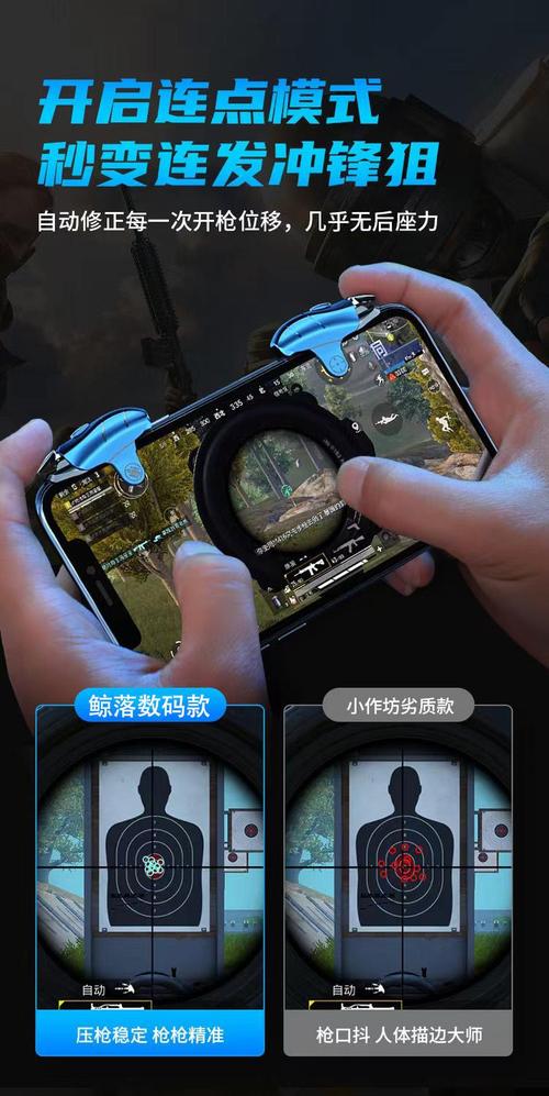 吃鸡自动压枪神器