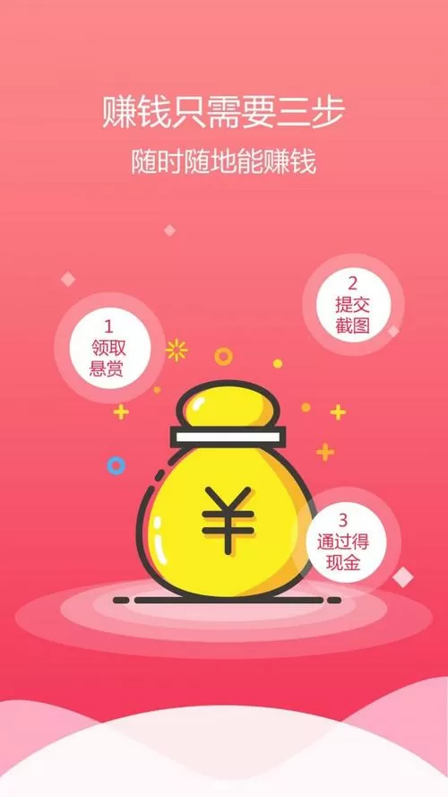 金呗日常赚钱可靠吗