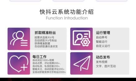 快抖云app(抖音爆粉神器)