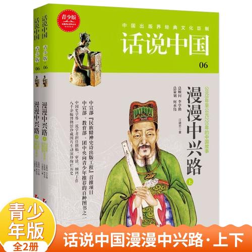 《路漫漫》