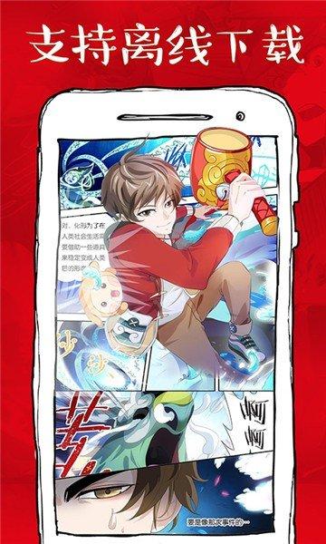 爱漫之家免费版