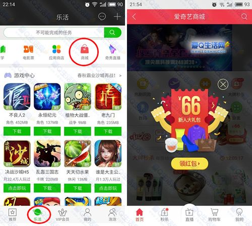 爱Q活动网app官方版