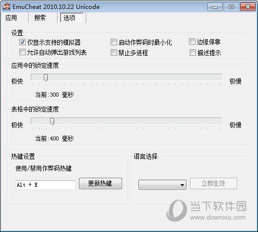 金手指修改器免root