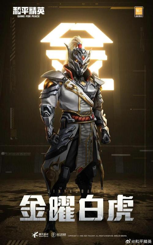 0元领和平精英的皮肤软件