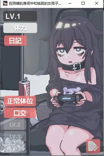 阴暗房间女孩物语 安卓图标